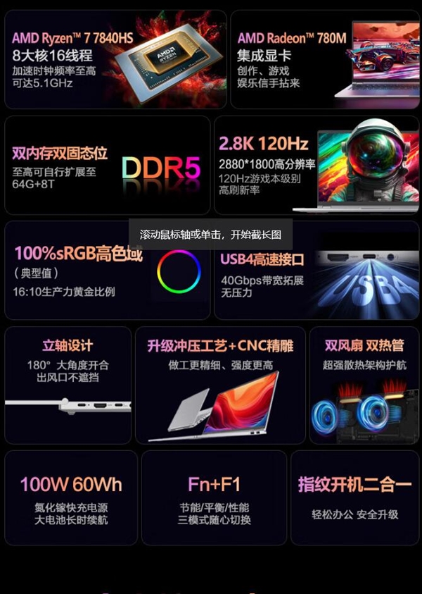 机械革命无界14Pro上架：2.8K屏+锐龙7 7840HS 仅3999元