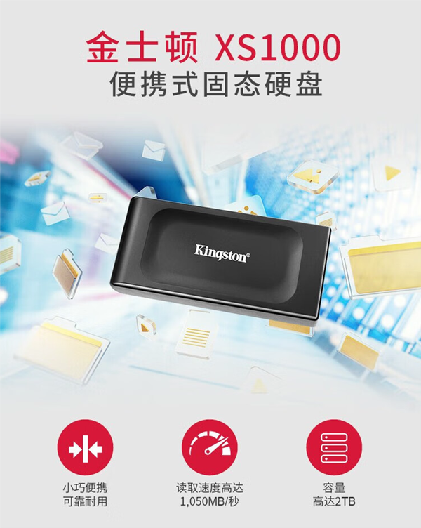 金士顿发布迷你移动SSD：仅标准SSD一半大 最高容量2TB