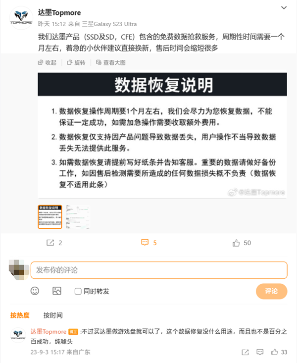 国产给力！达墨SSD、SD卡赠送免费数据抢救服务