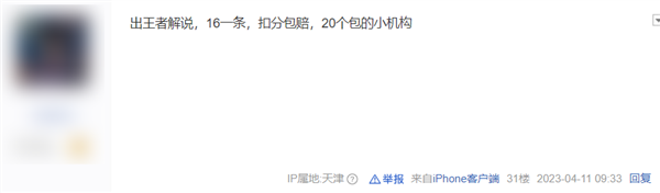 短视频剪辑都能做成骗局!骗走了几十亿