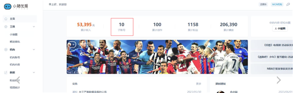 短视频剪辑都能做成骗局!骗走了几十亿