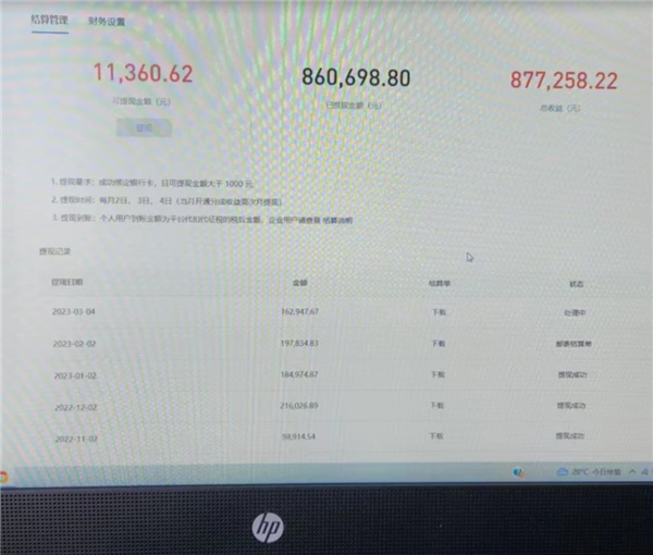 短视频剪辑都能做成骗局!骗走了几十亿