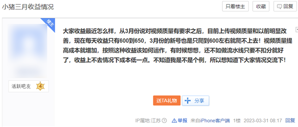 短视频剪辑都能做成骗局!骗走了几十亿