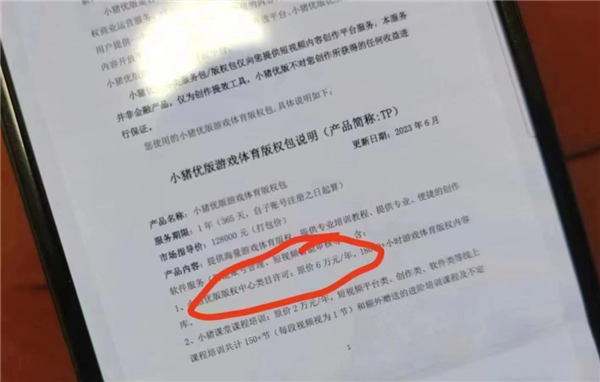 短视频剪辑都能做成骗局!骗走了几十亿