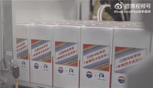 一天卖542万杯太火爆！茅台：酱香拿铁将长期推出