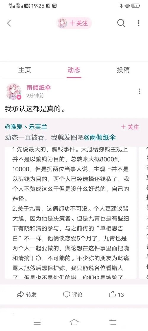 《赛尔号》官方回应“舔狗”策划网恋事件：删除该精灵
