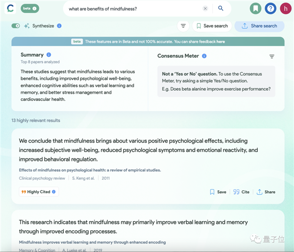 ChatGPT上线“论文神器”插件！无需关键字即可搜索2亿文章