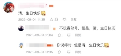 《赛尔号》官方回应“舔狗”策划网恋事件：删除该精灵