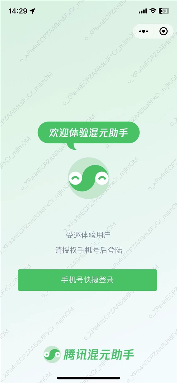 腾讯加入千模大战！微信已上线“腾讯混元助手”小程序