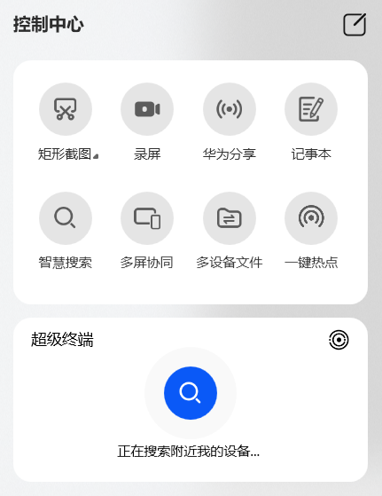 追寻热爱破浪前行 华为智慧PC与同学们一起开启精彩校园生活