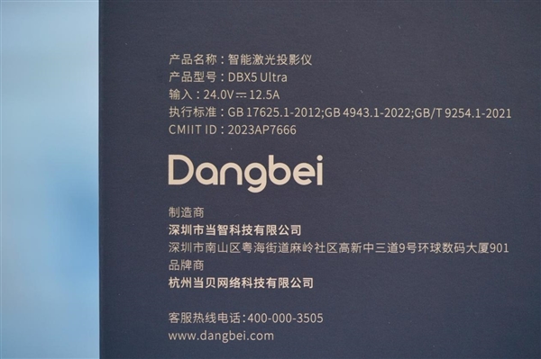 2500CVIA超级全色激光！当贝X5 Ultra激光投影图赏