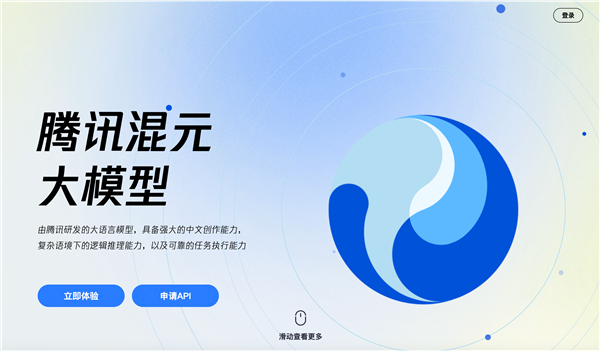 腾讯自研！混元大模型正式亮相：具备强大中文创作能力 通过腾讯云对外开放