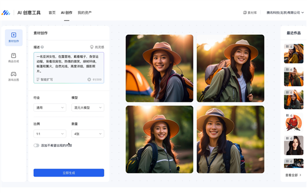 腾讯自研！混元大模型正式亮相：具备强大中文创作能力 通过腾讯云对外开放