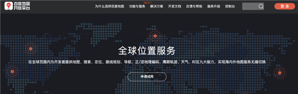 国外终于也能用高德地图了!为啥这么难?