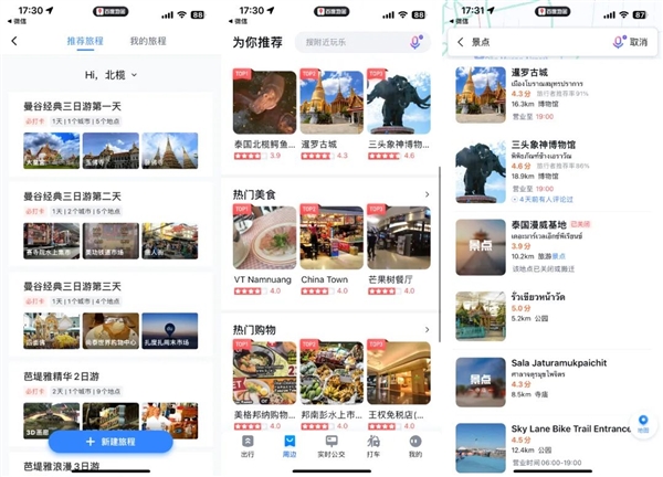 国外终于也能用高德地图了!为啥这么难?