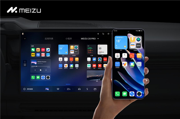 首发4788元！魅族20 PRO领克08定制版开售：国内首款UWB无感车钥匙