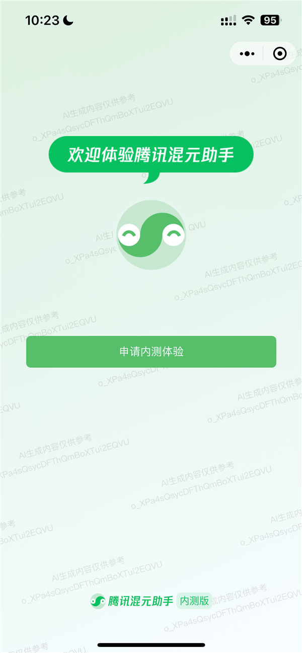 腾讯混元大模型发布！全自研、参数规模超千亿