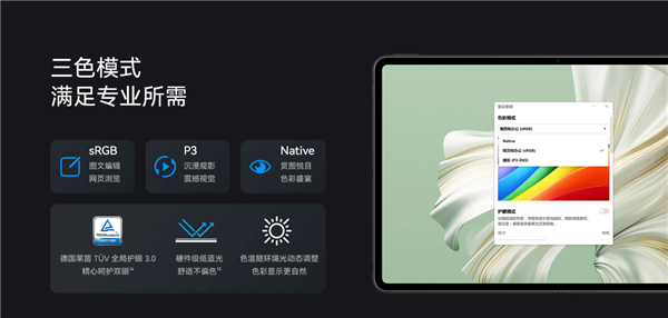 华为全新MateBook E二合一笔记本开售：12代i5+1TB存储卖6799元