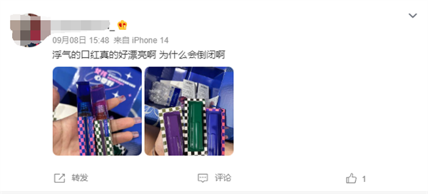 多款单品天猫、抖音销量第一 知名品牌浮气宣布倒闭 网友：太突然