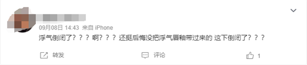 多款单品天猫、抖音销量第一 知名品牌浮气宣布倒闭 网友：太突然