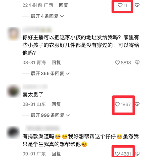 男性和女性的评论区不一样?算法连这也不放过!