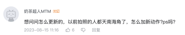 差点乐死老外的东东不死传说 竟然能在14年后焕发第二春