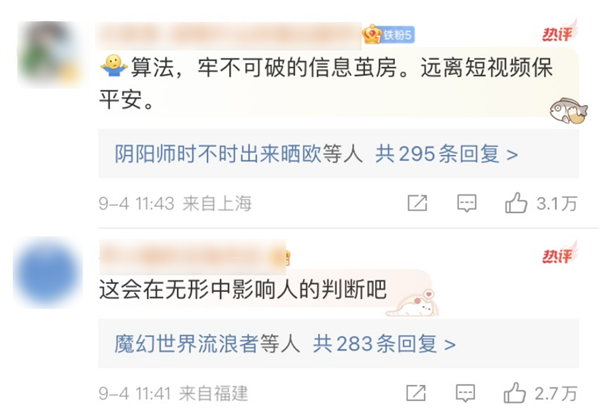 男性和女性的评论区不一样?算法连这也不放过!