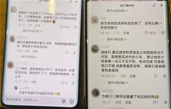 男性和女性的评论区不一样?算法连这也不放过!