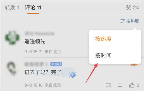 男性和女性的评论区不一样?算法连这也不放过!