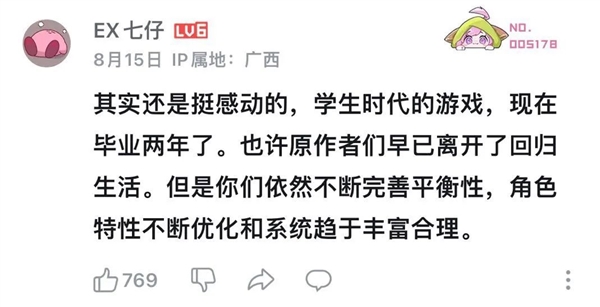 差点乐死老外的东东不死传说 竟然能在14年后焕发第二春