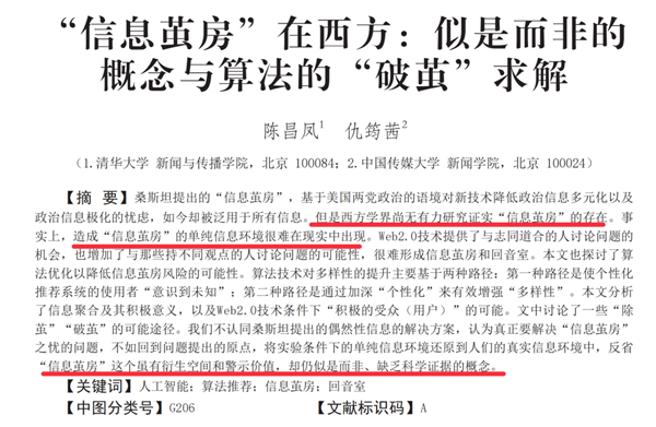 男性和女性的评论区不一样?算法连这也不放过!