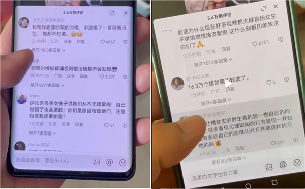 男性和女性的评论区不一样?算法连这也不放过!