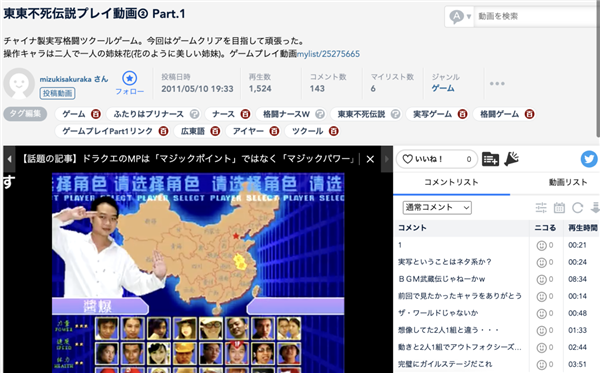 差点乐死老外的东东不死传说 竟然能在14年后焕发第二春