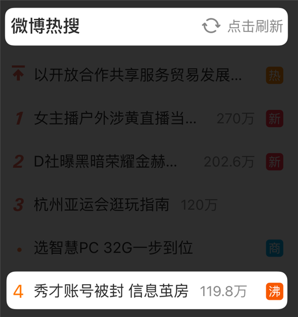 男性和女性的评论区不一样?算法连这也不放过!
