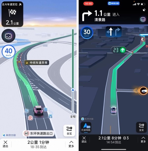 高德地图V13发布：奇境MAX上线 热门景区家中“沉浸式”观看