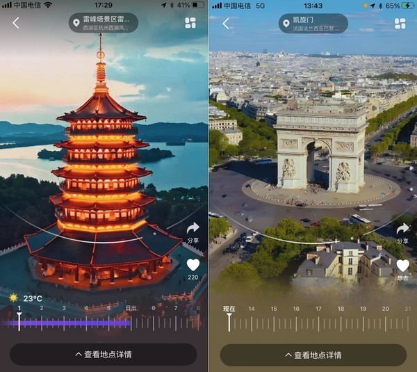 高德地图V13发布：奇境MAX上线 热门景区家中“沉浸式”观看