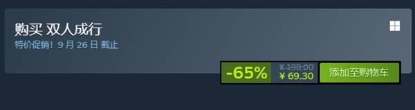 TGA年度最佳！经典双人合作游戏《双人成行》国区新史低：仅69.3元