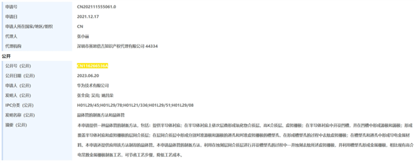 我们翻到了几个华为的芯片专利 属实有点意思