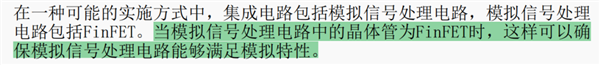我们翻到了几个华为的芯片专利 属实有点意思