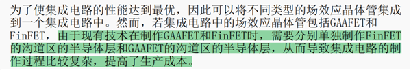 我们翻到了几个华为的芯片专利 属实有点意思