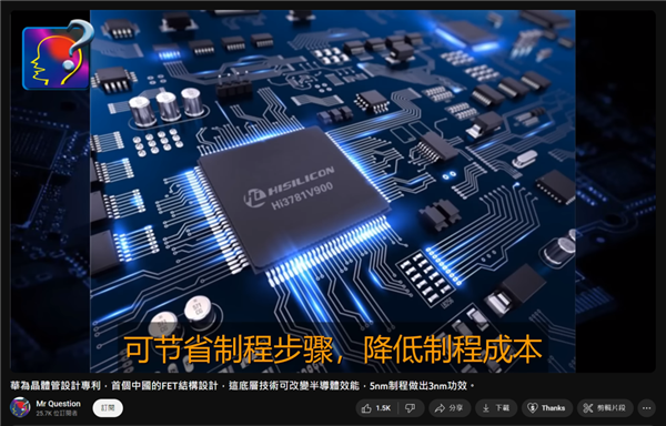 我们翻到了几个华为的芯片专利 属实有点意思