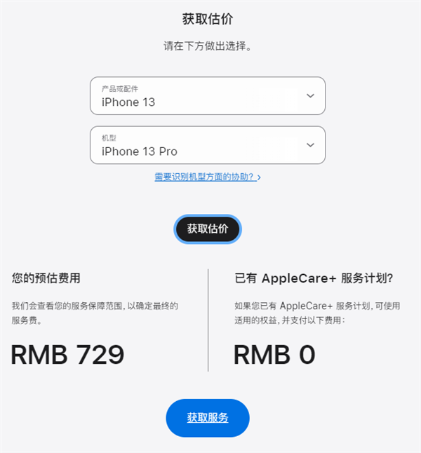 年内二连涨被指吃相难看！iPhone电池更换突然涨价：这些机型受影响