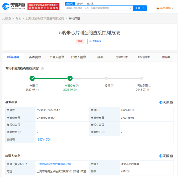 5nm芯片无需光刻机！中国科技公司已申请制造专利 看完有点奇怪