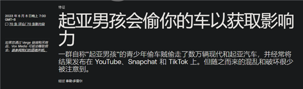 美国车企分享用户性生活 国内车企怎么说?