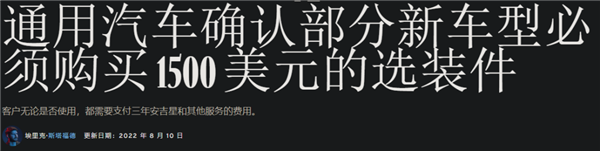 美国车企分享用户性生活 国内车企怎么说?