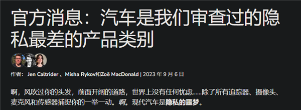 美国车企分享用户性生活 国内车企怎么说?