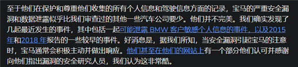 美国车企分享用户性生活 国内车企怎么说?