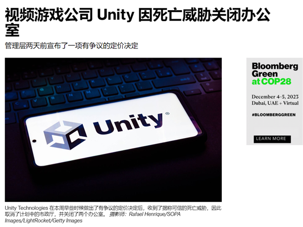 只是涨价0.2美元 这款游戏引擎居然收到了死亡威胁