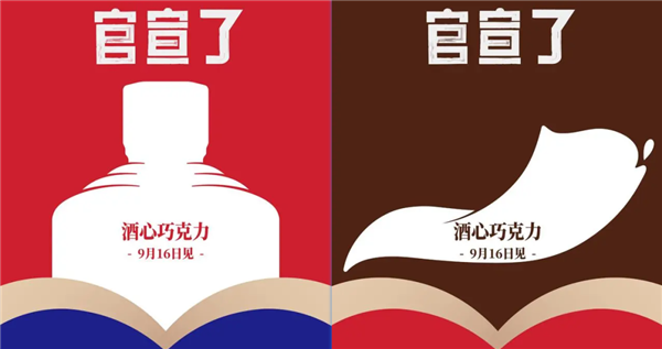 2颗就要39元！德芙茅台联名巧克力上架后秒没：紧急生产中