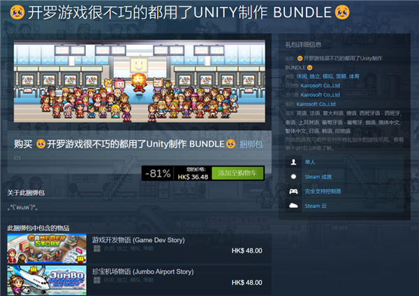 只是涨价0.2美元 这款游戏引擎居然收到了死亡威胁